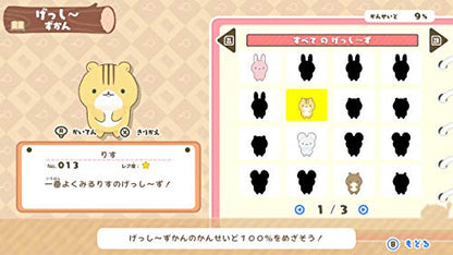 Nippon Columbia Gesshizu Gajigaji Nakama Wo Sodateyou Nintendo Switch - New Japan Figure 4549767054223 3