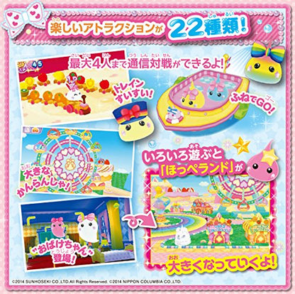 Nippon Columbia Hoppe Chan Minna De Odekake! Wakuwaku Hoppeland!! 3Ds Used