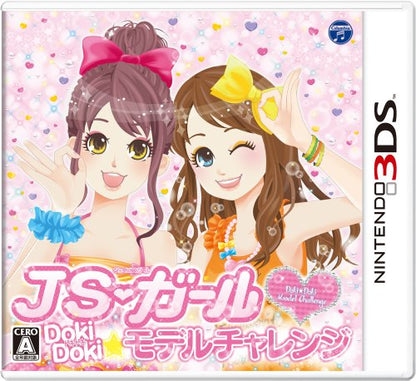 Nippon Columbia Js Girl Dokidoki Model Challenge 3Ds - Used Japan Figure 4988001750727