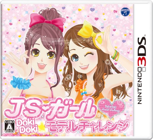 Nippon Columbia Js Girl Dokidoki Model Challenge 3Ds - Used Japan Figure 4988001750727
