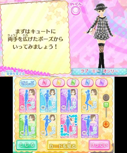 Nippon Columbia Js Girl Dokidoki Model Challenge 3Ds - Used Japan Figure 4988001750727 5