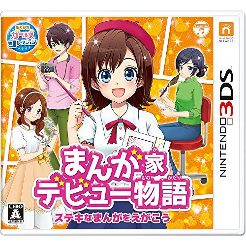 Nippon Columbia Mangaka Debut Monogatari Suteki Na Manga O Egakou Nintendo 3Ds Used