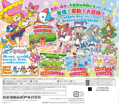 Nippon Columbia Minarai Majo To Mokomoko Friends 3Ds - Used Japan Figure 4988001762089 1