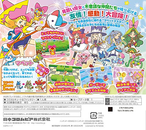 Nippon Columbia Minarai Majo To Mokomoko Friends 3Ds - Used Japan Figure 4988001762089 1