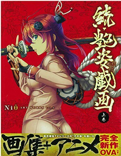 Nishi Art Works Vol.2 Zoku, Adesugatagiga First Volume Art Book - Japan Figure