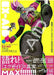 Official Perfect Book Kamen Rider Ex-aid Ex-aid True Chronicle Art Book- Japan Figure Store - #1 Bring To You The Best Japanese Goods