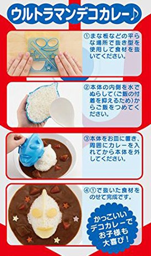 Osk Deco Curry Rice Mold Ultraman Japan - Easy To Enjoy With Molded Parts Ls-7- Japan Figure Store - #1 Bring To You The Best Japanese Goods