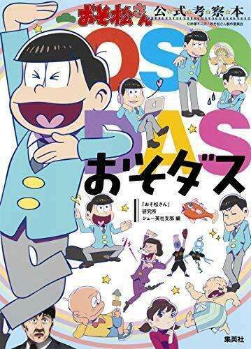 Osomatsu-san Official Consideration Book Osodasu Art Book - Japan Figure