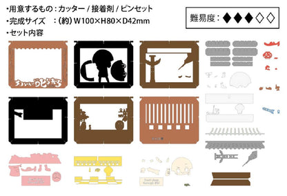 ENSKY Paper Theater Pt-153 Chico Will Scold You! Chico- Japan Figure Store - #1 Bring To You The Best Japanese Goods