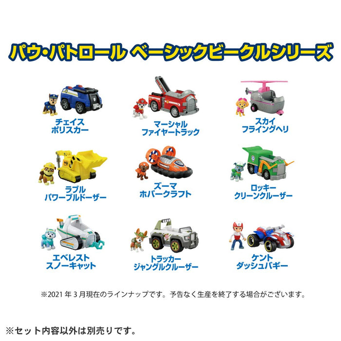 TAKARA TOMY Paw Patrol Basic Vehicle With Figure Tracker Jungle Cruiser- Japan Figure Store - #1 Bring To You The Best Japanese Goods