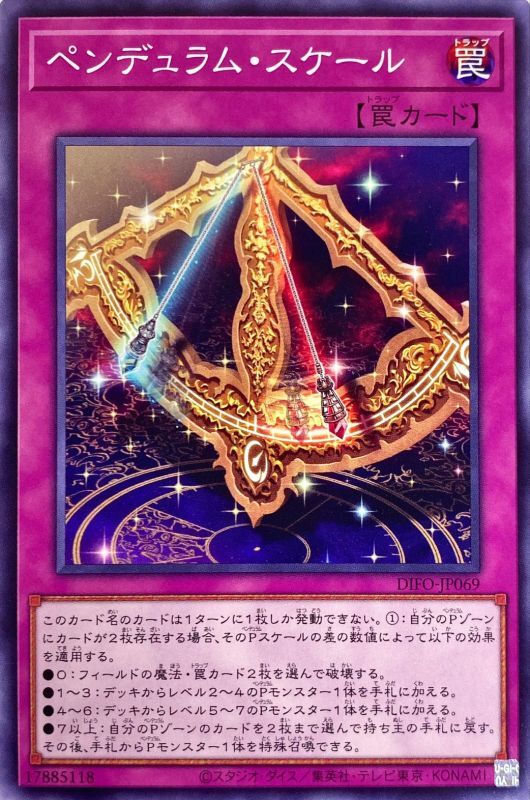 Pendulum Scale - DIFO-JP069 - NORMAL - MINT - Japanese Yugioh Cards Japan Figure 54250-NORMALDIFOJP069-MINT