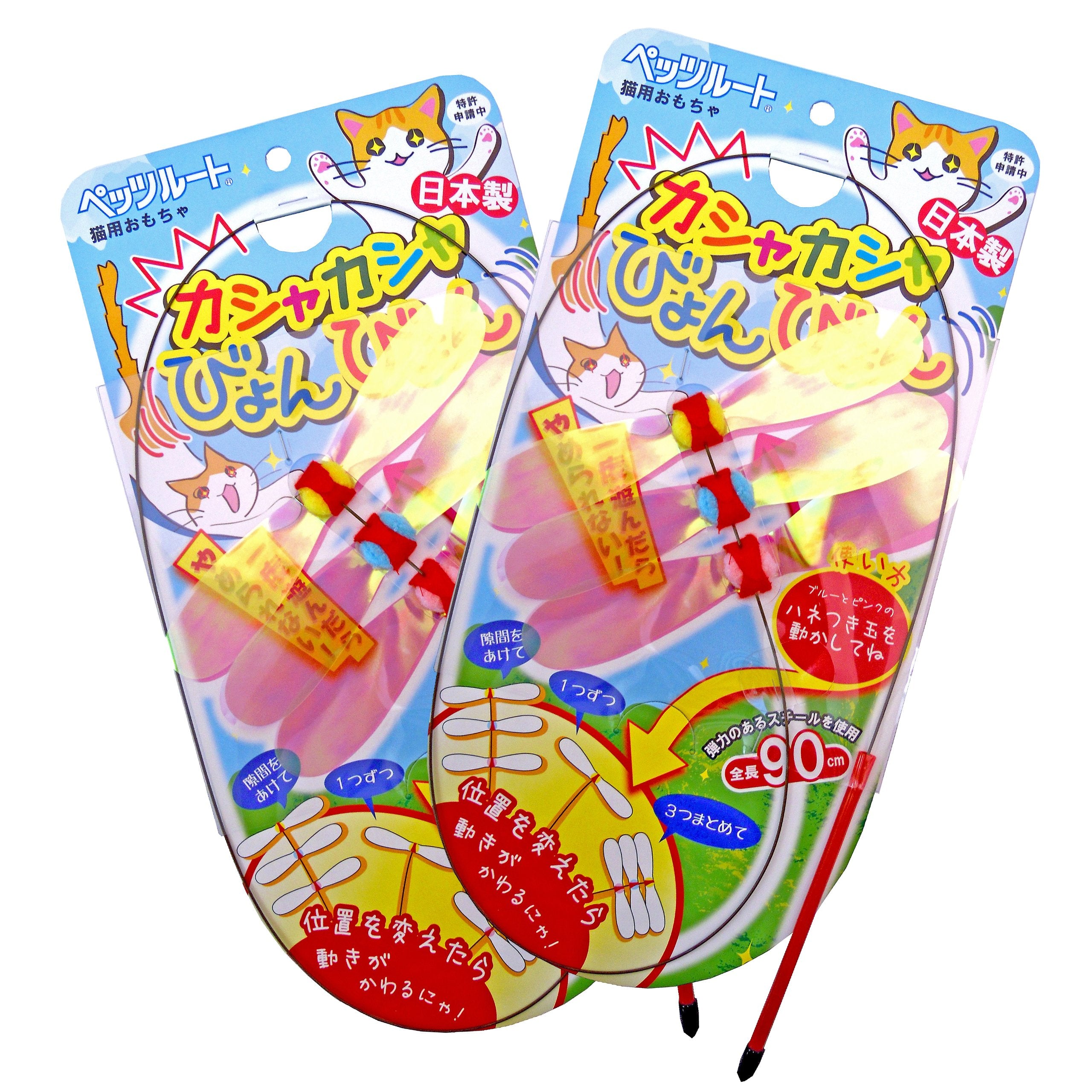 2 Pieces Petz Route Japan - Petz Route X- Japan Figure Store - #1 Bring To You The Best Japanese Goods