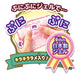 Sega Toys Pg-33 Punigel Spy×Family Made In Japan- Japan Figure Store - #1 Bring To You The Best Japanese Goods