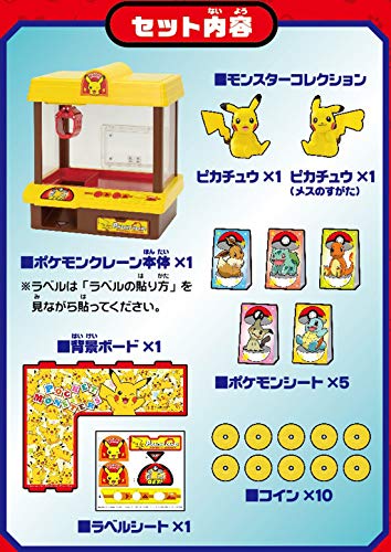 Pikachu Crane Moncolle Catcher Figure- Japan Figure Store - #1 Bring To You The Best Japanese Goods