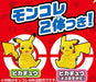 Pikachu Crane Moncolle Catcher Figure- Japan Figure Store - #1 Bring To You The Best Japanese Goods