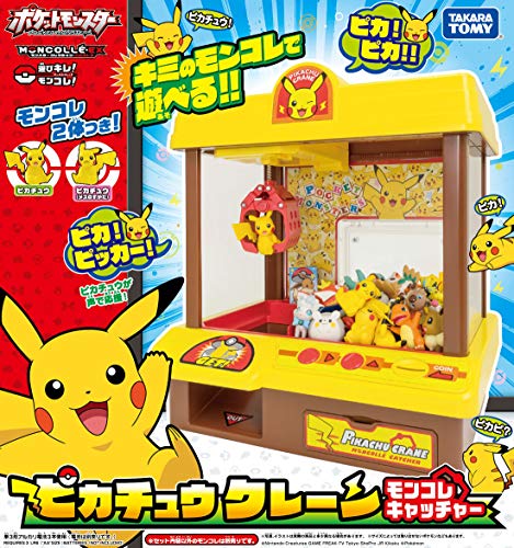 Pikachu Crane Moncolle Catcher Figure- Japan Figure Store - #1 Bring To You The Best Japanese Goods