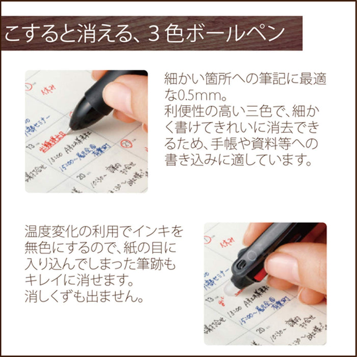 Pilot Frixion Ball 3 Wood 0.5 Brown Erasable 3 Color Ballpoint Pen Made In Japan- Japan Figure Store - #1 Bring To You The Best Japanese Goods