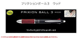 Pilot Japan Frixion Ball 3 Erasable 3 Color Ballpoint Pen 0.5Mm Deep Red - Bulk Set Of 3- Japan Figure Store - #1 Bring To You The Best Japanese Goods
