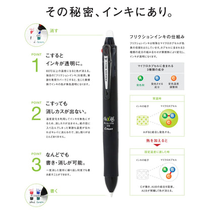 Pilot Frixion Ball 4 0.5 Black Erasable 4 Color Ballpoint Pen Japan Lkfb-80Ef-B- Japan Figure Store - #1 Bring To You The Best Japanese Goods
