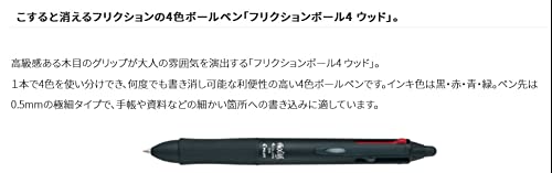 Pilot Frixion Ball 4 Wood 0.5Mm 4-Color Erasable Ballpoint Pen (Brown) - Japan - Bulk Set Of 3- Japan Figure Store - #1 Bring To You The Best Japanese Goods