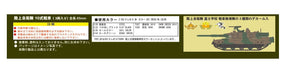 PIT-ROAD - Sgk01 Jgsdf Type 10 Mbt - 3 Tanks 1/144 Scale Kit- Japan Figure Store - #1 Bring To You The Best Japanese Goods