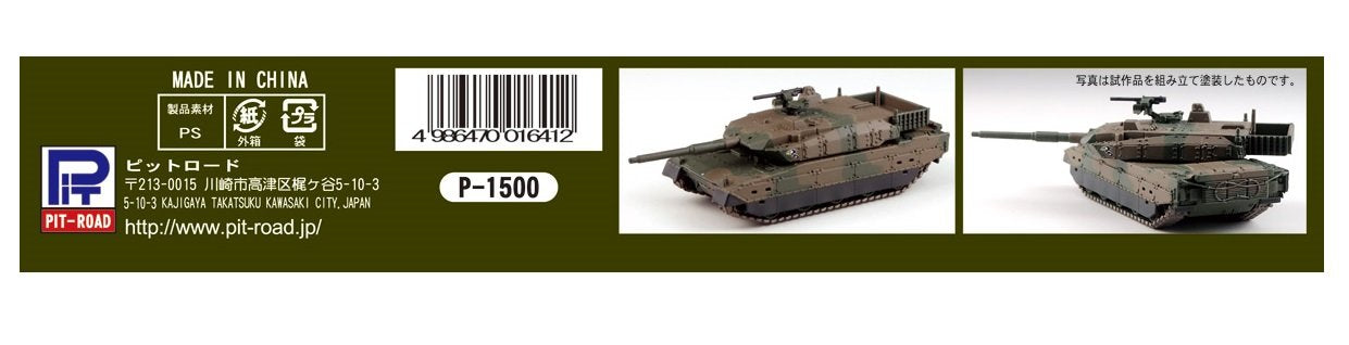 PIT-ROAD - Sgk01 Jgsdf Type 10 Mbt - 3 Tanks 1/144 Scale Kit- Japan Figure Store - #1 Bring To You The Best Japanese Goods