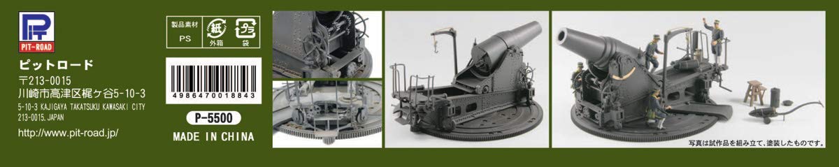 PIT-ROAD Skywave G-44 Ija 28Cm Howitzer With 4 Figures 1/35 Scale Kit- Japan Figure Store - #1 Bring To You The Best Japanese Goods