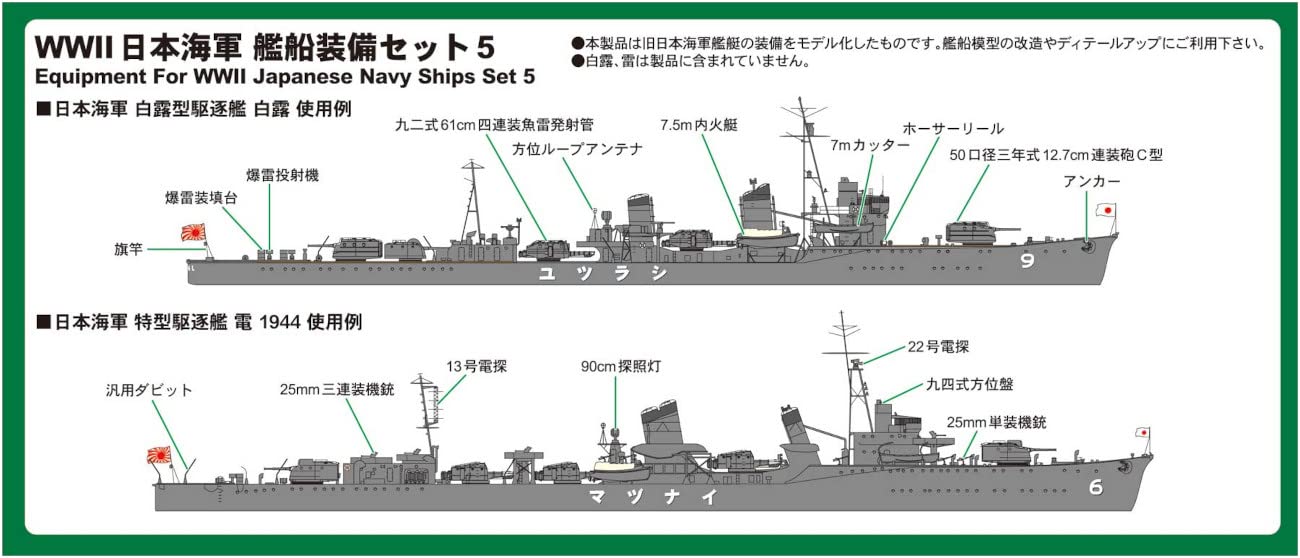 Pit Road 1/700 E Series World War Ii Japanese Navy Ship Equipment Set 5 Plastic Model Parts E10 Molding Color- Japan Figure Store - #1 Bring To You The Best Japanese Goods