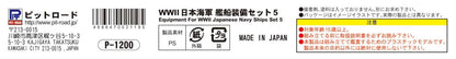 Pit Road 1/700 E Series World War Ii Japanese Navy Ship Equipment Set 5 Plastic Model Parts E10 Molding Color- Japan Figure Store - #1 Bring To You The Best Japanese Goods