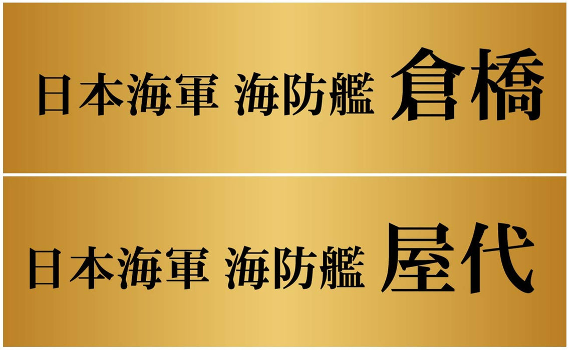 Pit Road 1/700 Ijn Destroyer Kurahashi/Yashiro Japanese Plastic Scale Ship Model- Japan Figure Store - #1 Bring To You The Best Japanese Goods