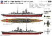 Pit Road 1/700 Skywave Series German Navy Heavy Cruiser Prinz Eugen 1942 Plastic Model W229- Japan Figure Store - #1 Bring To You The Best Japanese Goods