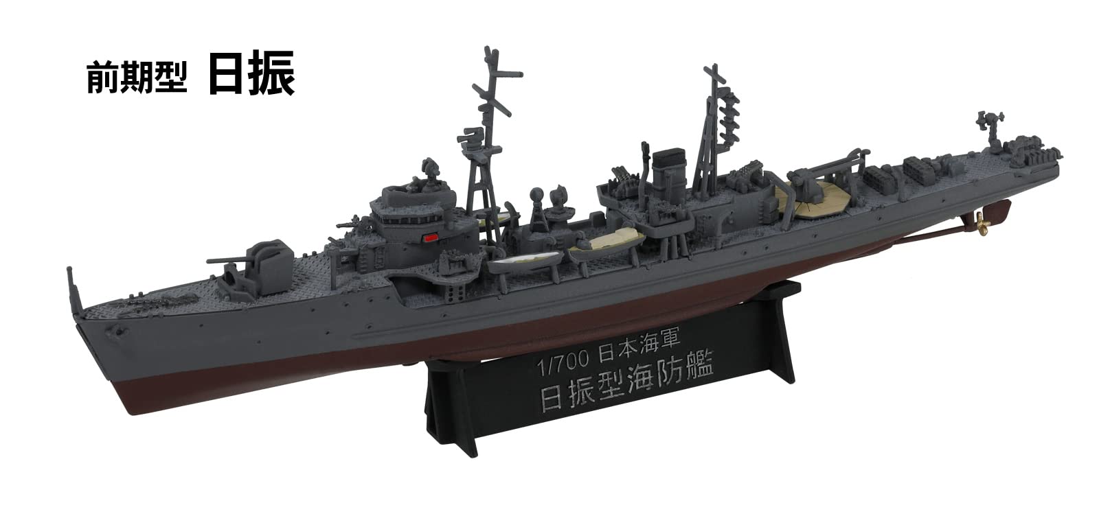 Pit Road 1/700 Skywave Series Japanese Navy Nisshin Type Coastal Defense Ship Plastic Model W245- Japan Figure Store - #1 Bring To You The Best Japanese Goods