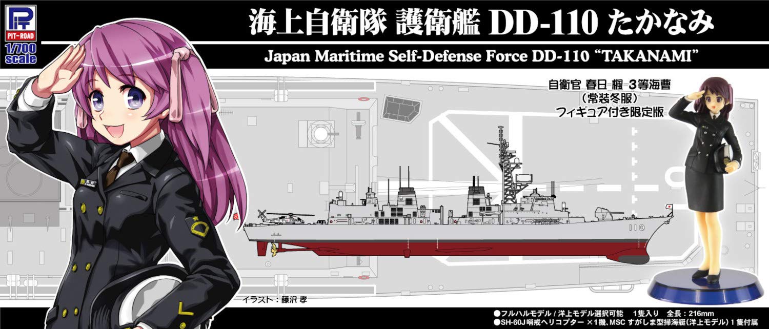 Pit Road 1/700 Skywave Series Maritime Self-Defense Force Destroyer Dd-110 Takanami With Female Self-Defense Officer Figure Plastic Model J65F- Japan Figure Store - #1 Bring To You The Best Japanese Goods