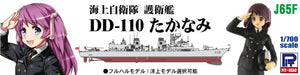 Pit Road 1/700 Skywave Series Maritime Self-Defense Force Destroyer Dd-110 Takanami With Female Self-Defense Officer Figure Plastic Model J65F- Japan Figure Store - #1 Bring To You The Best Japanese Goods
