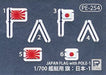 Pit Road 1/700 Skywave Series Maritime Self-Defense Force Destroyer Dd-120 Shiranui With Flag And Ship Name Plate Etching Parts Plastic Model J85Nh- Japan Figure Store - #1 Bring To You The Best Japanese Goods