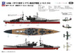 PIT-ROAD Skywave 1/700 Royal Navy Battlecruiser Hms Repulse 1941 Plastic Model- Japan Figure Store - #1 Bring To You The Best Japanese Goods