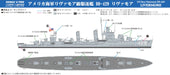 Pit Road 1/700 Skywave Series Us Navy Destroyer Dd-429 Livermore With Etching Parts Plastic Model W211E Molding Color- Japan Figure Store - #1 Bring To You The Best Japanese Goods