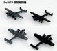PIT-ROAD 1/700 Ww2 Luftwaffe Aircraft Set3 Plastic Model- Japan Figure Store - #1 Bring To You The Best Japanese Goods