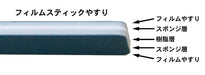 PIT-ROAD Py07 Film Stick File #400 2 Pcs.- Japan Figure Store - #1 Bring To You The Best Japanese Goods