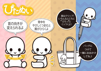 KOTOBUKIYA Pitanui Plush Doll Homare Arisugawa A3- Japan Figure Store - #1 Bring To You The Best Japanese Goods