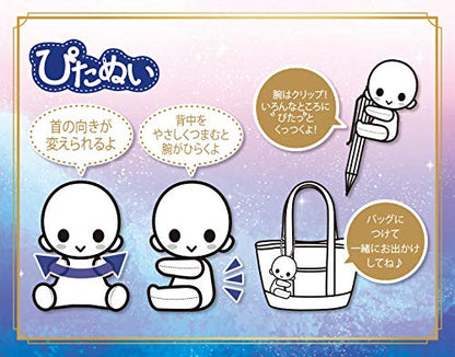 KOTOBUKIYA Pitanui Plush Doll Requet Promise Of Wizard- Japan Figure Store - #1 Bring To You The Best Japanese Goods