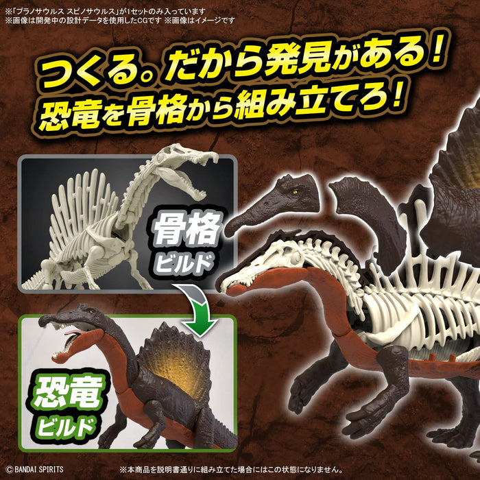 Bandai Spirits Japan Planosaurus Spinosaurus Color-Coded Plastic Model- Japan Figure Store - #1 Bring To You The Best Japanese Goods