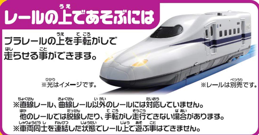 TAKARA TOMY Plarail Big Pla-Rail N700S Shinkansen Test Car- Japan Figure Store - #1 Bring To You The Best Japanese Goods