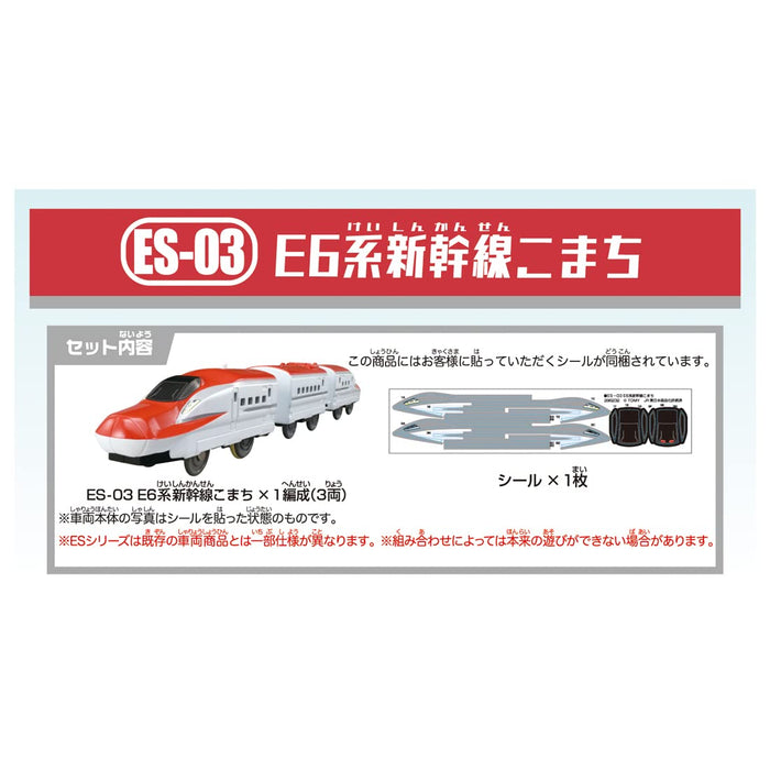 TAKARA TOMY Pla-Rail Es-03 E6 Series Shinkansen Bullet Train Komachi- Japan Figure Store - #1 Bring To You The Best Japanese Goods