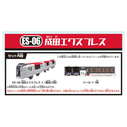 TAKARA TOMY Plarail Es-06 Narita Express- Japan Figure Store - #1 Bring To You The Best Japanese Goods