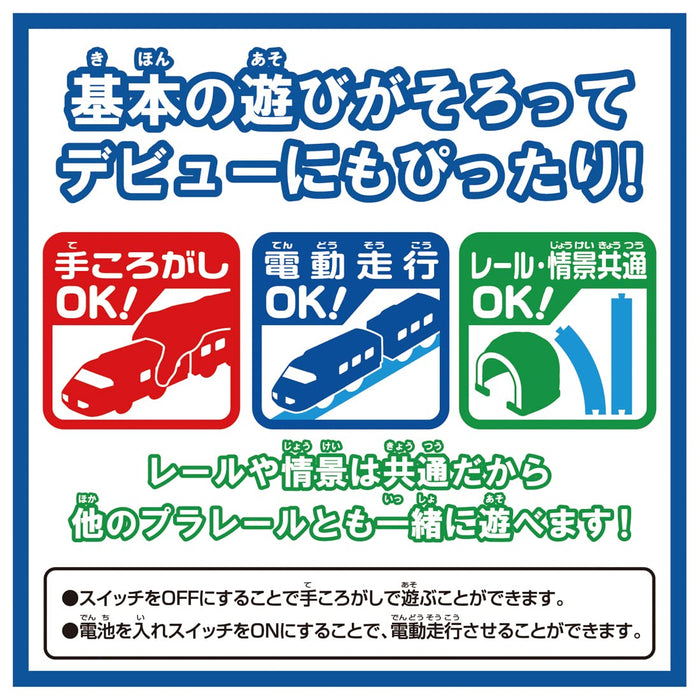 TAKARA TOMY Plarail Es-06 Narita Express- Japan Figure Store - #1 Bring To You The Best Japanese Goods