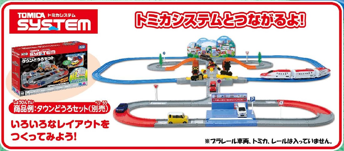 TAKARA TOMY Pla-Rail Plarail J-20 Tomica Railroad Crossing Single Track- Japan Figure Store - #1 Bring To You The Best Japanese Goods