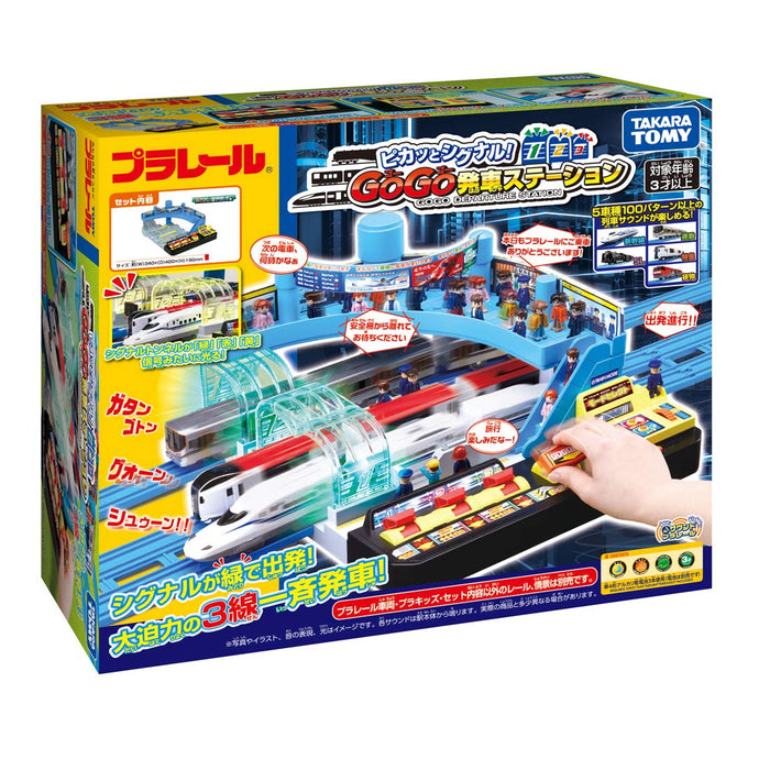 Takara Tomy Pla-Rail Go Go Departure Station Japanese Plastic Station Models- Japan Figure Store - #1 Bring To You The Best Japanese Goods