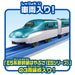Takara Tomy Pla-Rail Entry Set Series E5 Shinkansen Hayabusa Train Toy Set- Japan Figure Store - #1 Bring To You The Best Japanese Goods