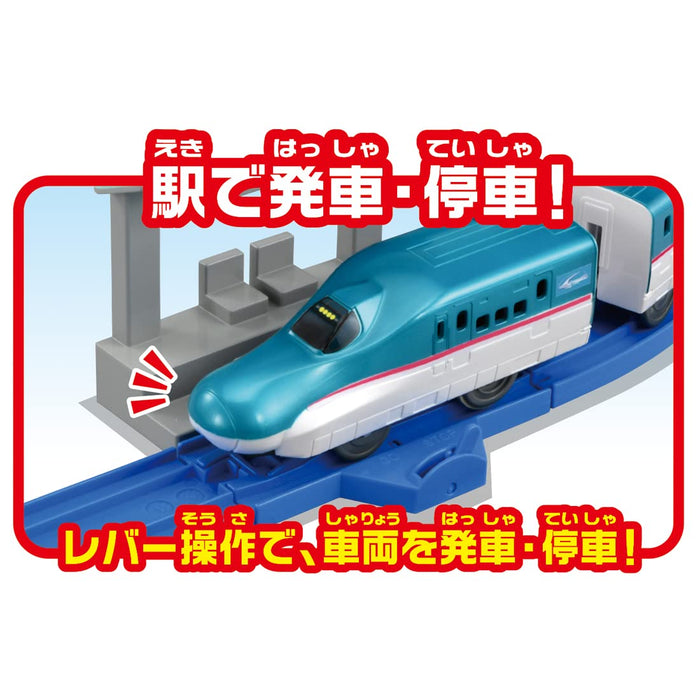 Takara Tomy Pla-Rail Entry Set Series E5 Shinkansen Hayabusa Train Toy Set- Japan Figure Store - #1 Bring To You The Best Japanese Goods